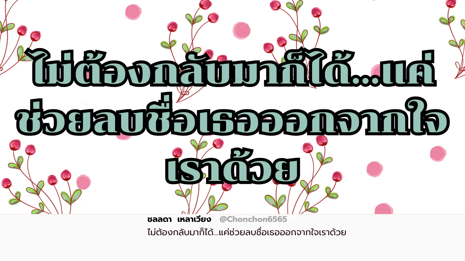 สุดท้าย