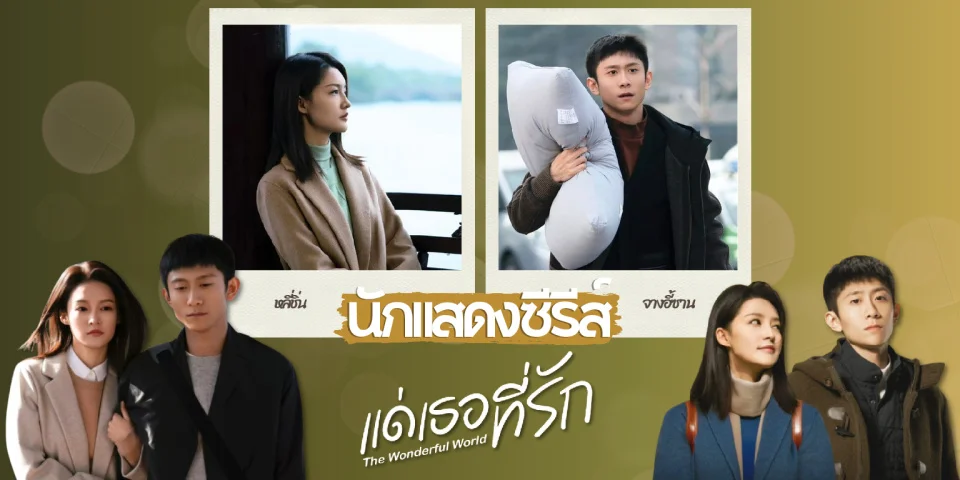 ѡѡʴ ͷѡ The Wonderful World (2025)