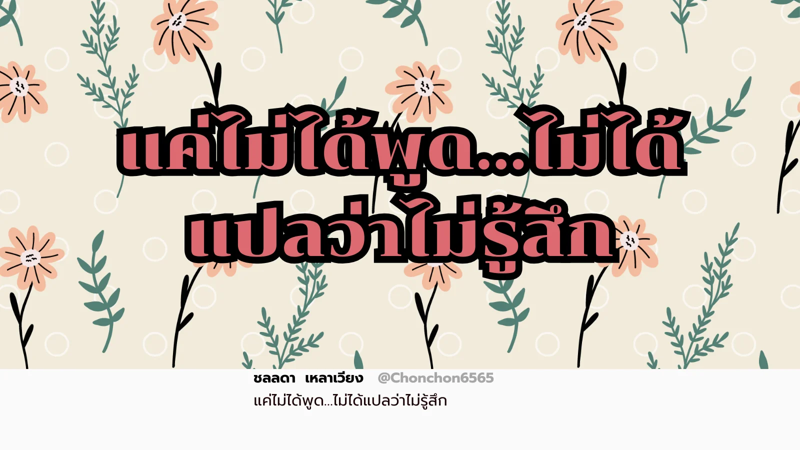 รู้สึก