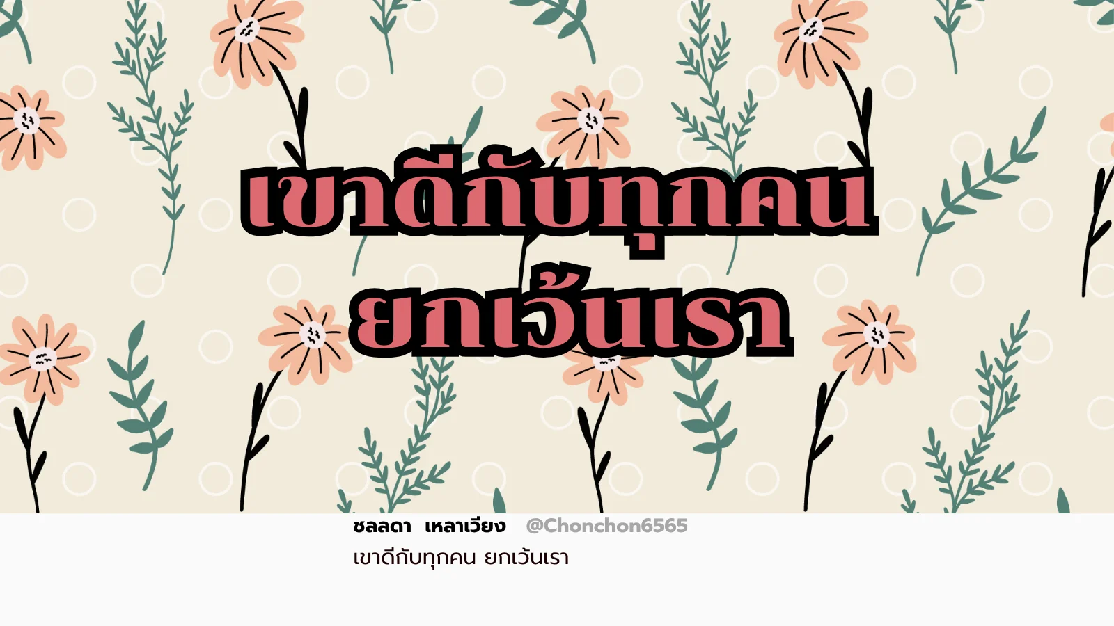 เขาดี