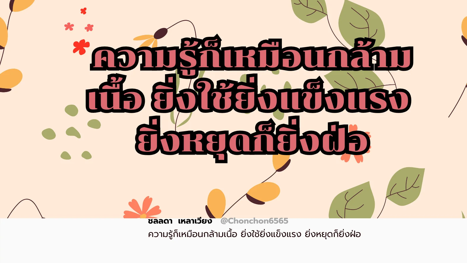 กล้ามเนื้อ