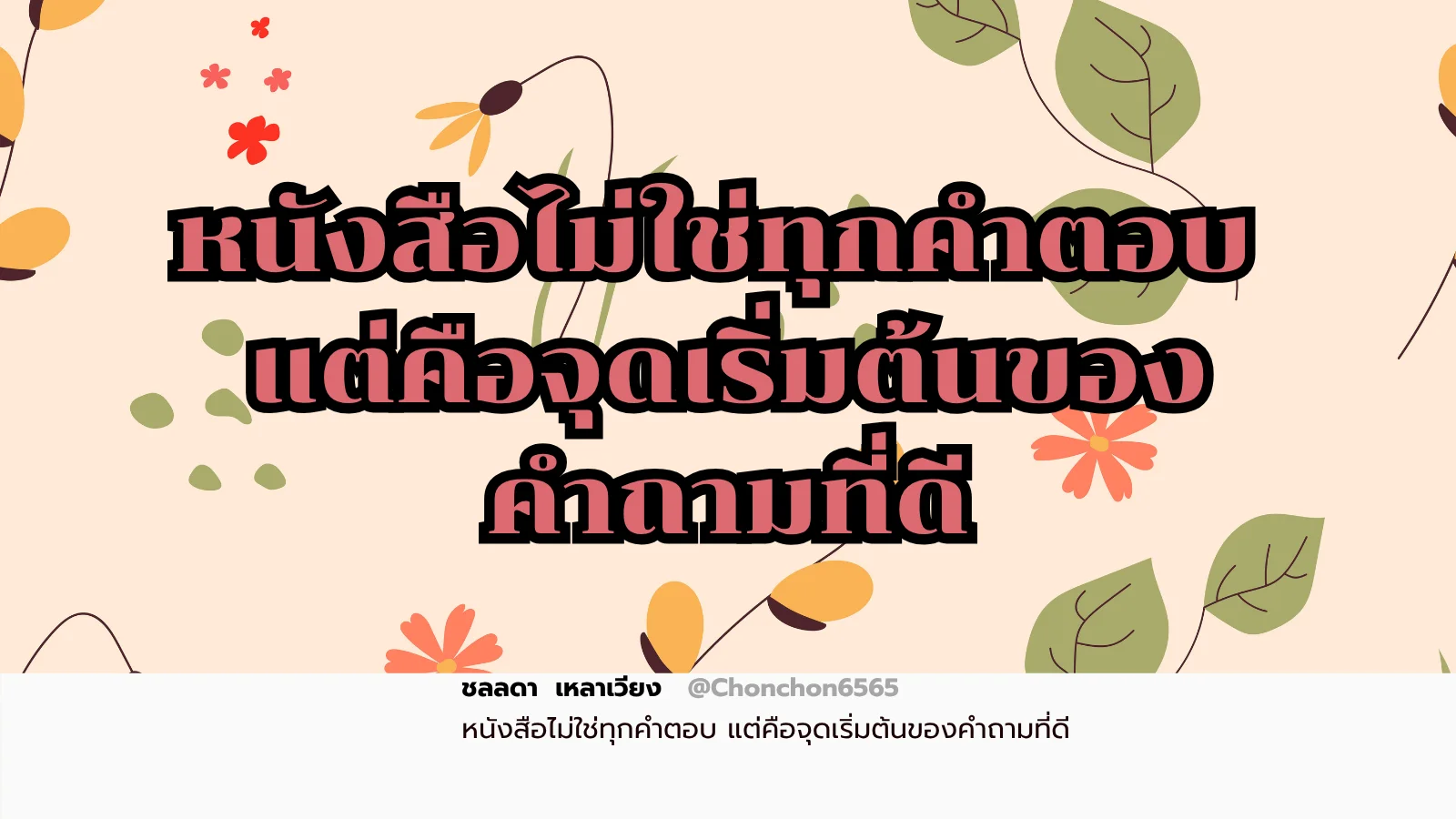 หนังสือ