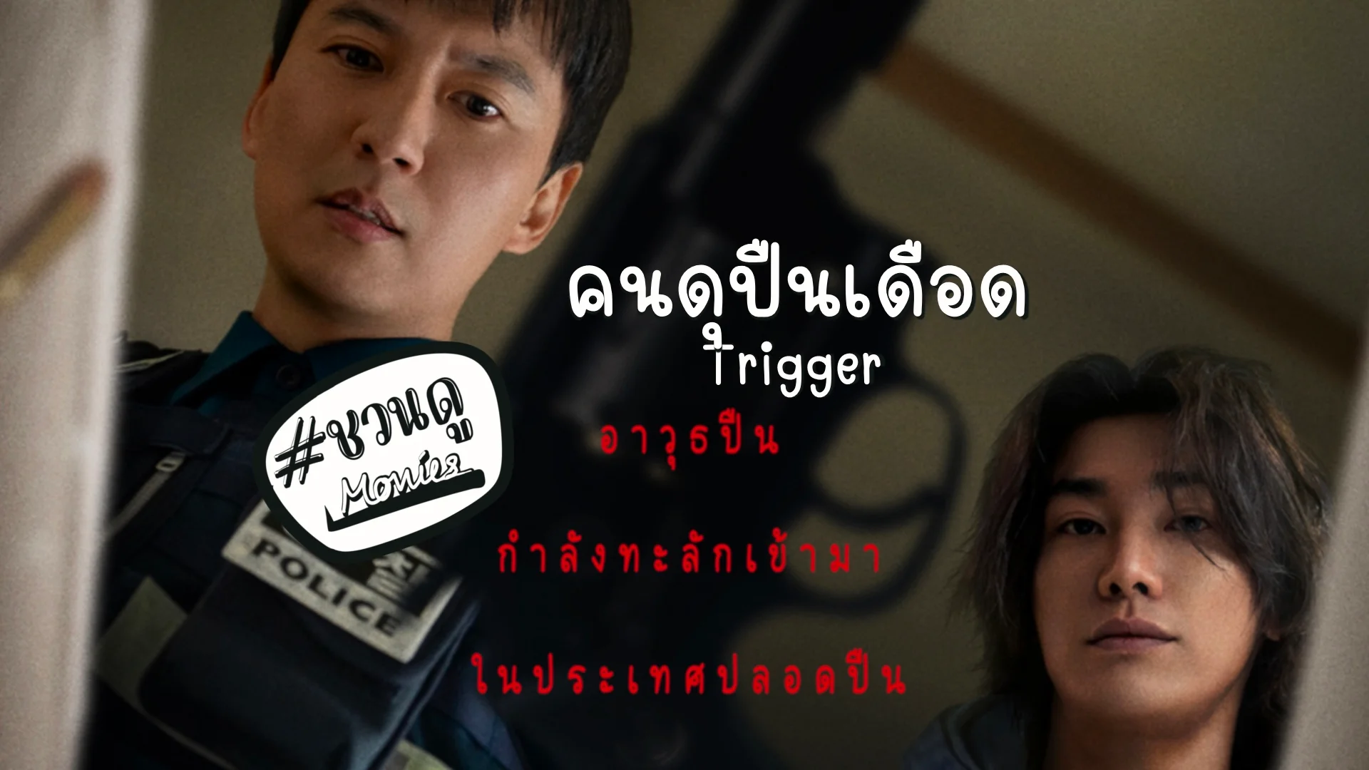 �ǹ�� ���ػ׹��ʹ �������Ҫ�ҡ��� ���������