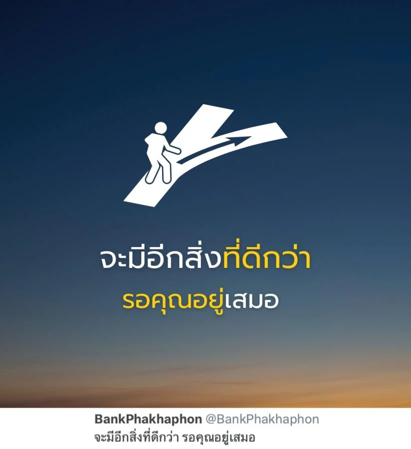 คำคมความสำเร็จ จะมีอีกสิ่งที่ดีกว่า รอคุณอยู่เสมอ 