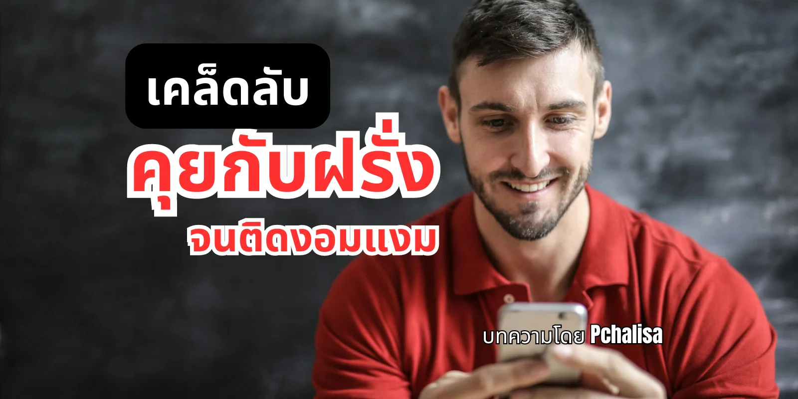 ชาวต่างชาติ