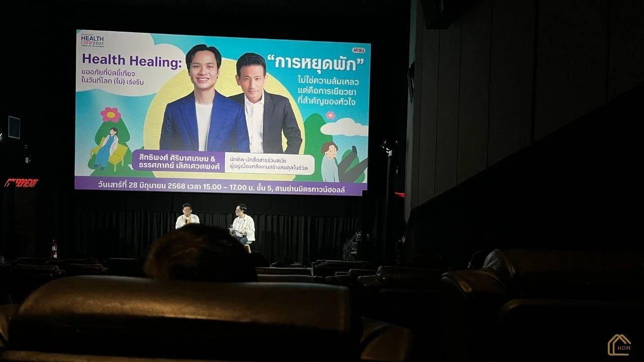 HealthCare2025_Session