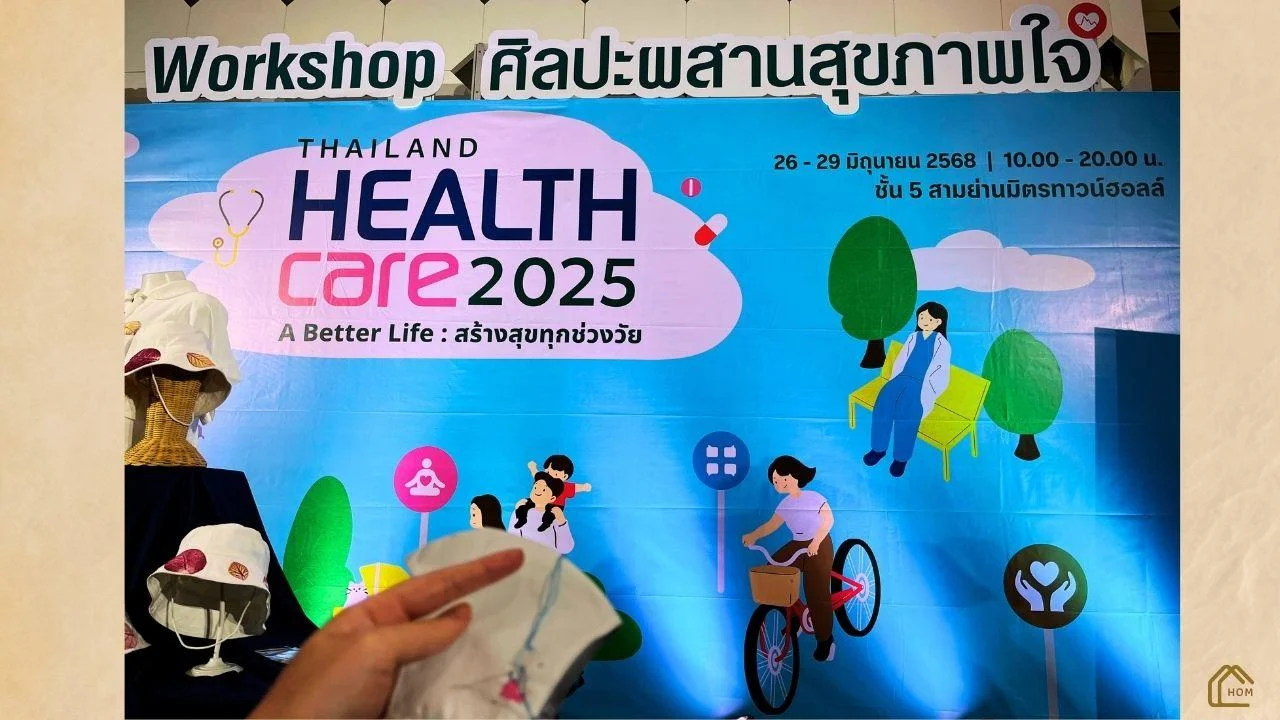 HealthCare2025_Workshop