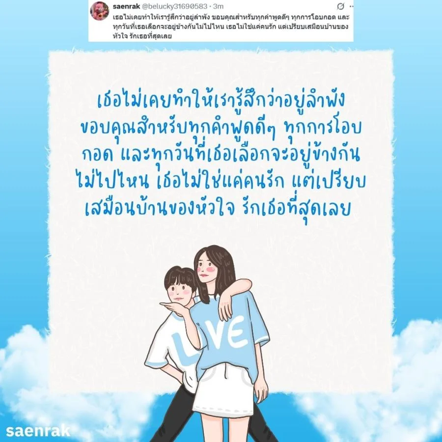 แคปชั่นขอบคุณที่อยู่ข้างกัน แคปชั่นขอบคุณที่ซัพพอร์ต แคปชั่นขอบคุณที่เข้ามาเติมเต็ม
