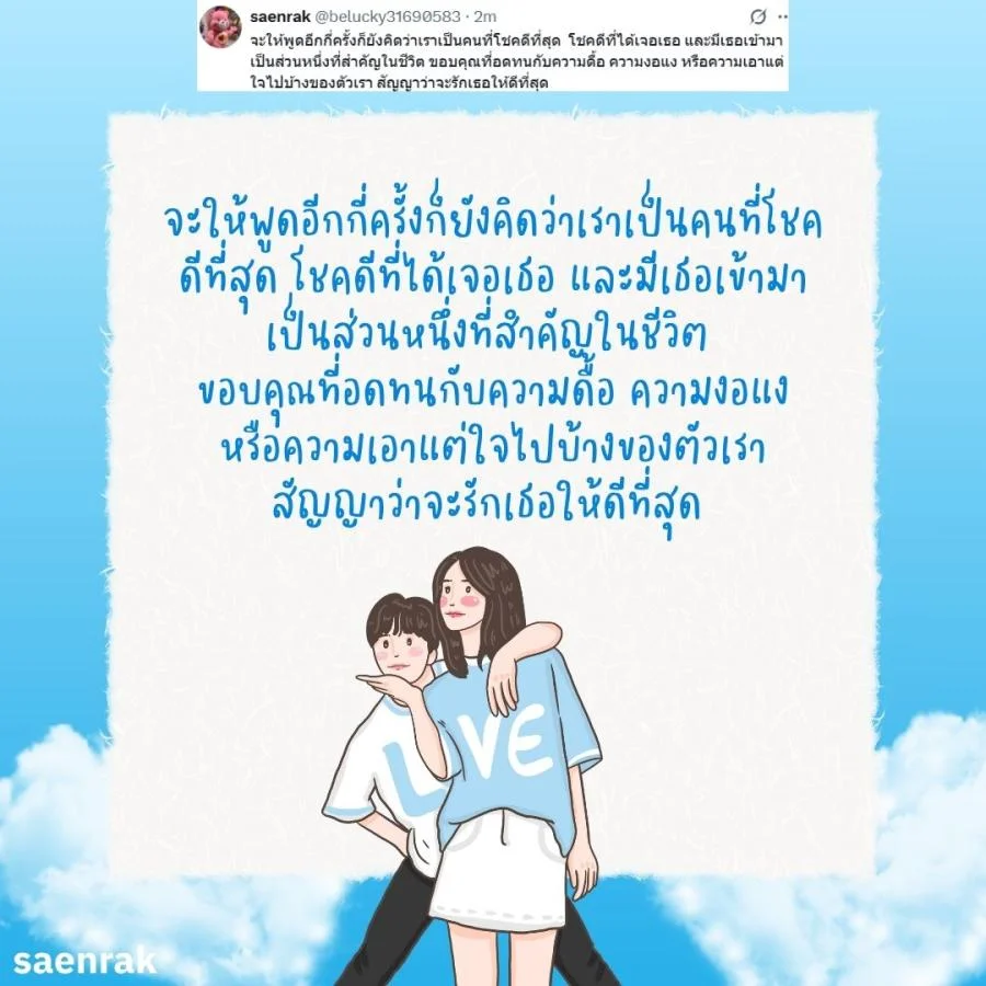 แคปชั่นขอบคุณที่อยู่ข้างกัน แคปชั่นขอบคุณที่ซัพพอร์ต แคปชั่นขอบคุณที่เข้ามาเติมเต็ม