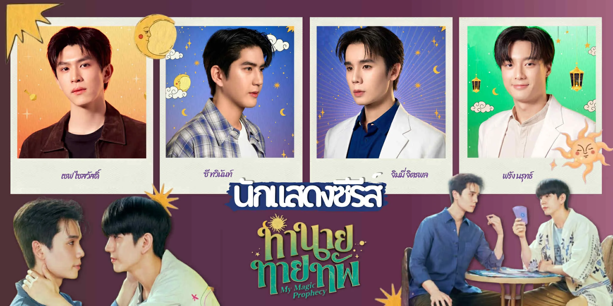 ѡ 4 ѡʴ ӹ··Ѿ My Magic Prophecy 