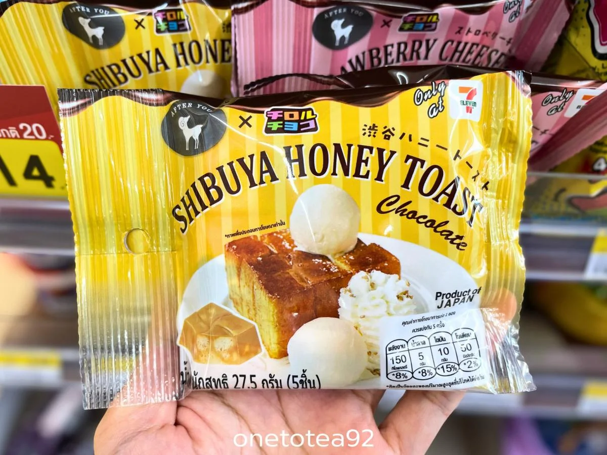 รีวิว ขนมช็อกโกแลต After you x Tirol Choco ออกใหม่ใน 7-11