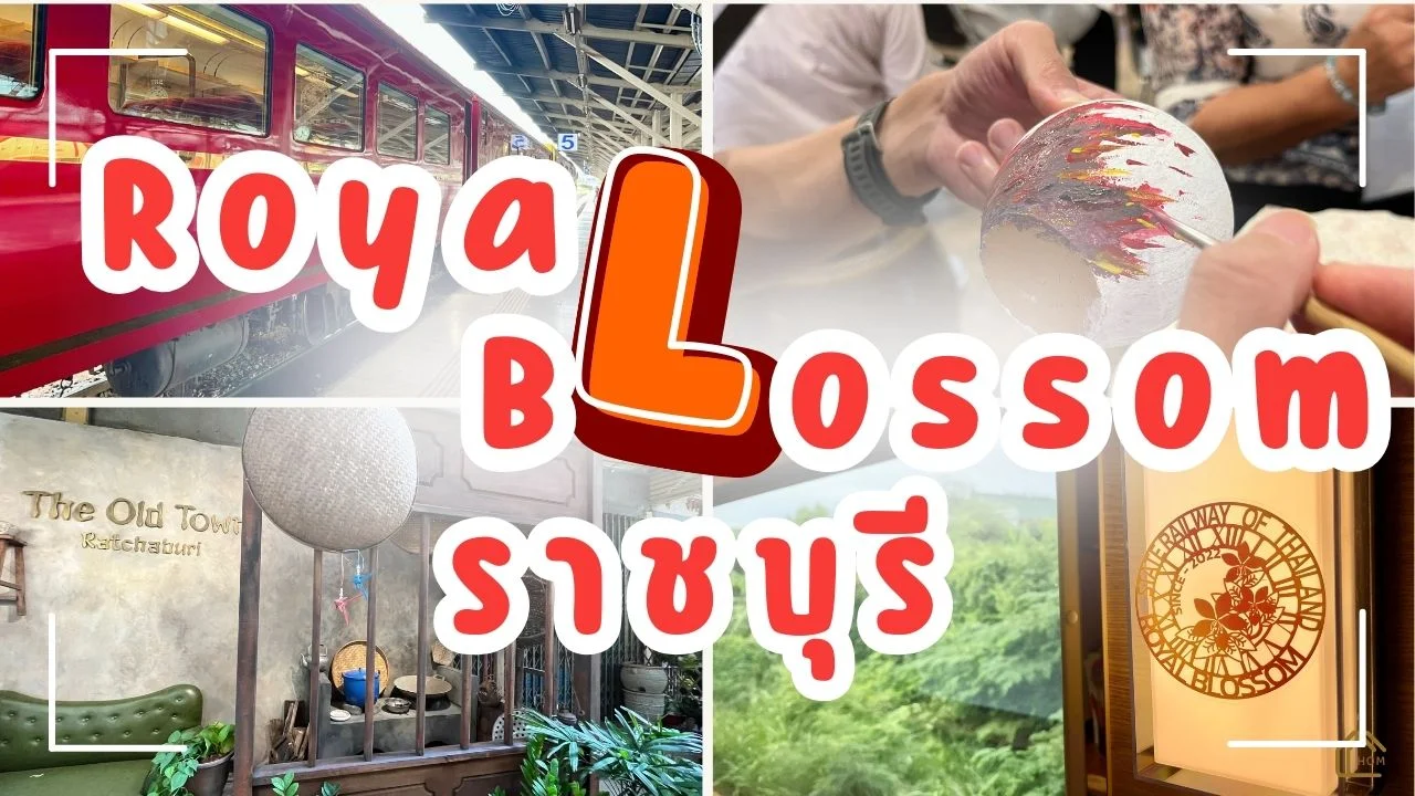 เที่ยวรถไฟไทย Royal Blossom เพนท์โอ่งปั้นจากดินที่ดินราชบุรี