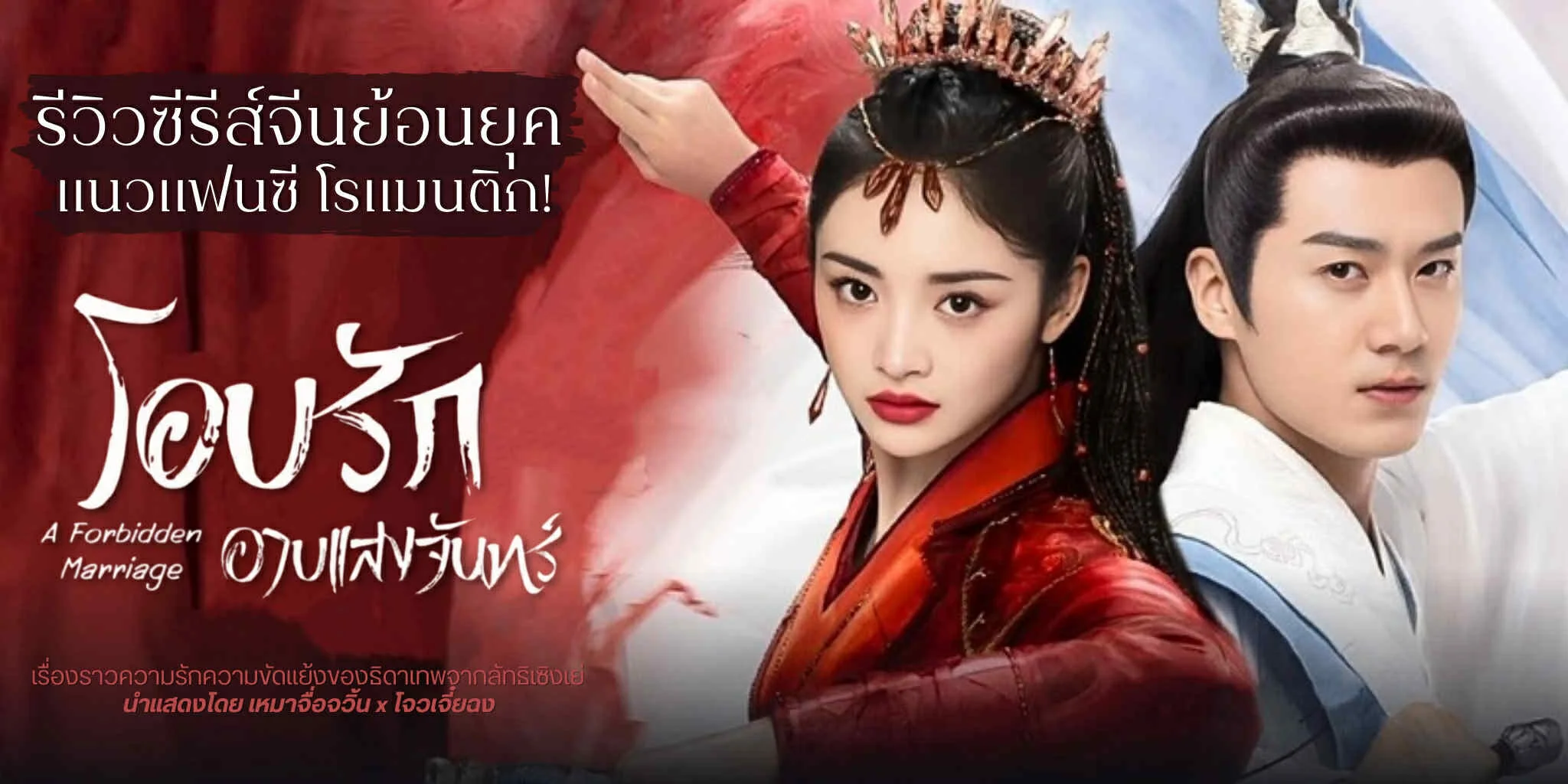  ͺѡҺʧѹ A Forbidden Marriage (2025)