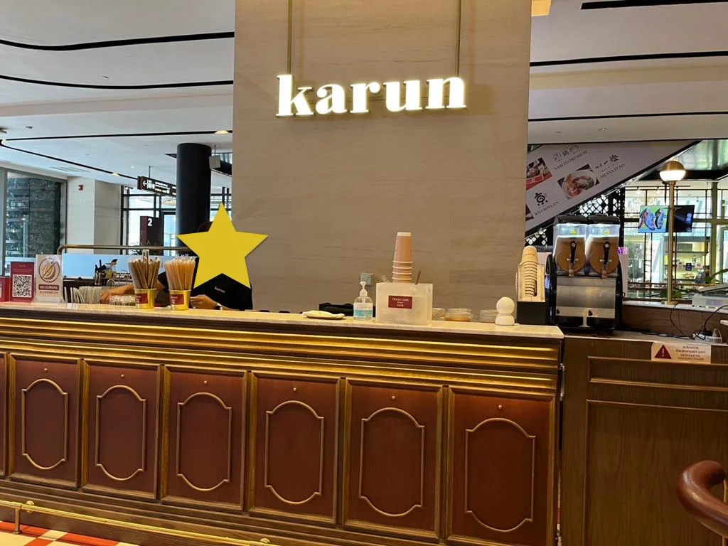 รีวิว ชาไทยร้าน Karun Thai Tea สาขาเกษรวิลเลจ กรุงเทพฯ