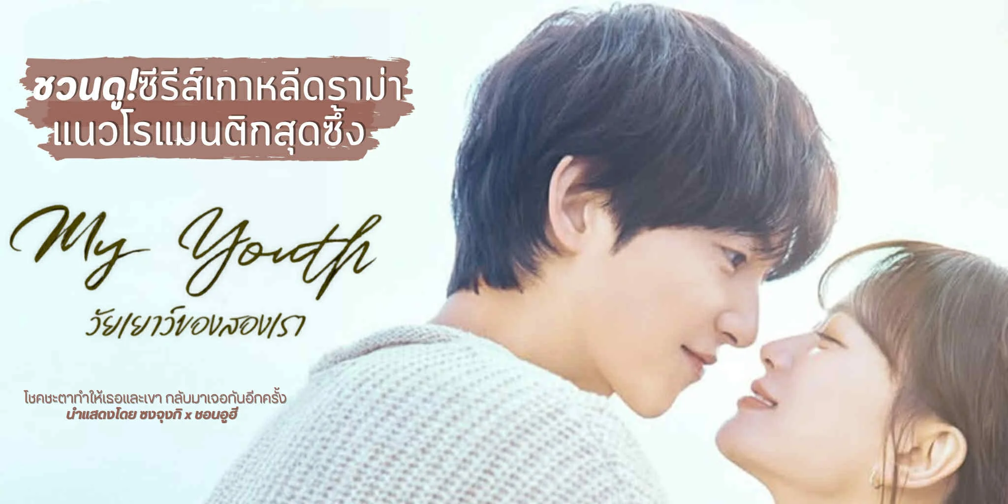 ǹ! My Youth ͧͧ 2025 