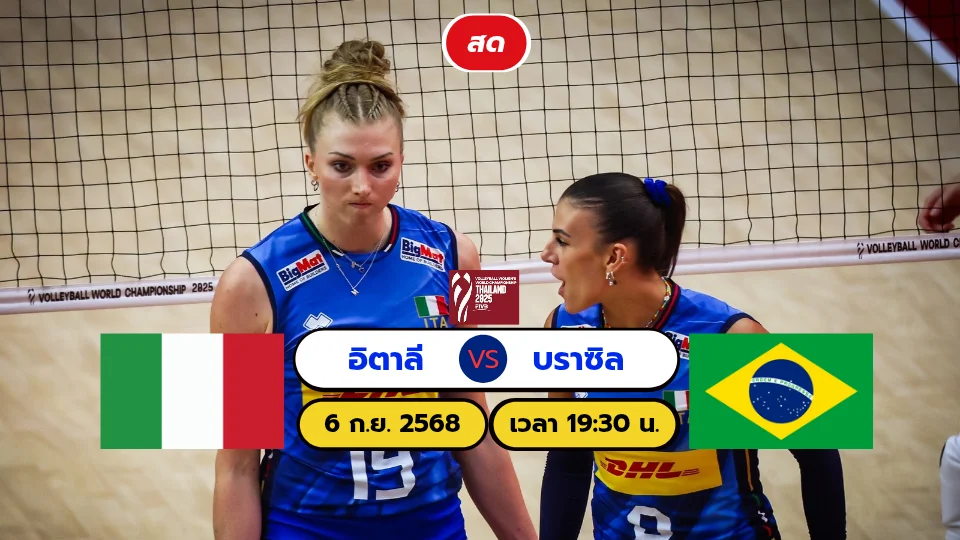 Live Italian vs Brazil Volleyball: 2025 Championship Preview - News Directory 3