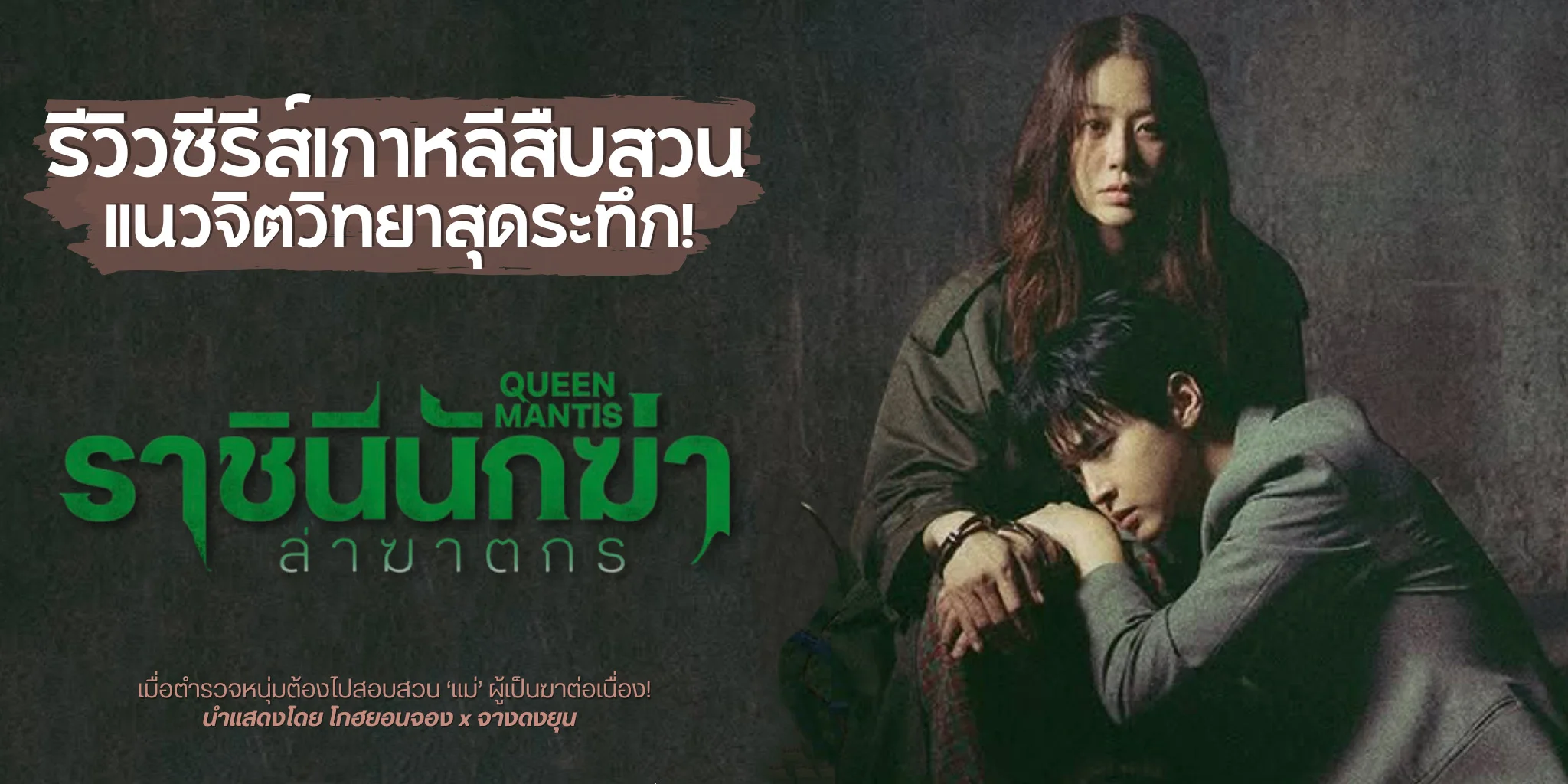 ǫ Queen Mantis ҪԹչѡ Ҧҵ (2025)