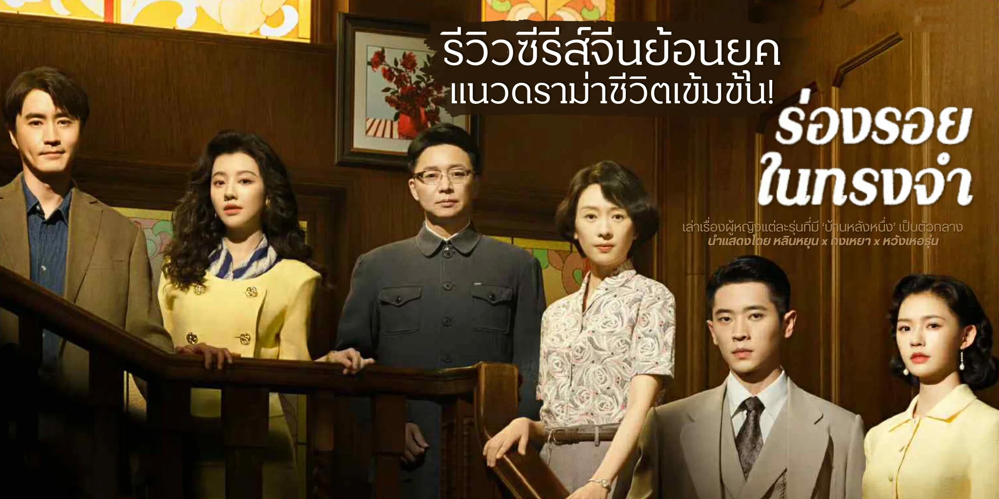 ����ǫ����� ��ͧ���㹷ç�� Footprints of Change (2025)