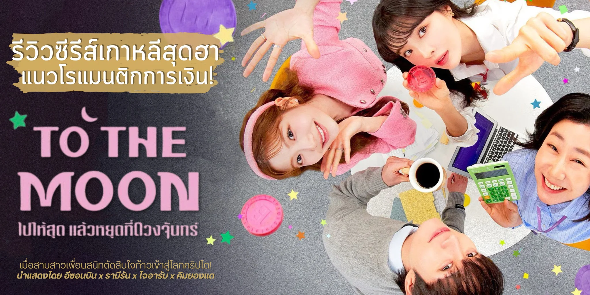 ǫ To The Moon ش شǧѹ (2025)