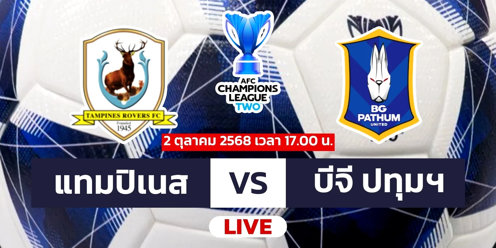 ถ่ายทอดสด แทมปิเนส โรเวอร์ส พบ บีจี ปทุมฯ ACL TWO (2ต.ค.68)