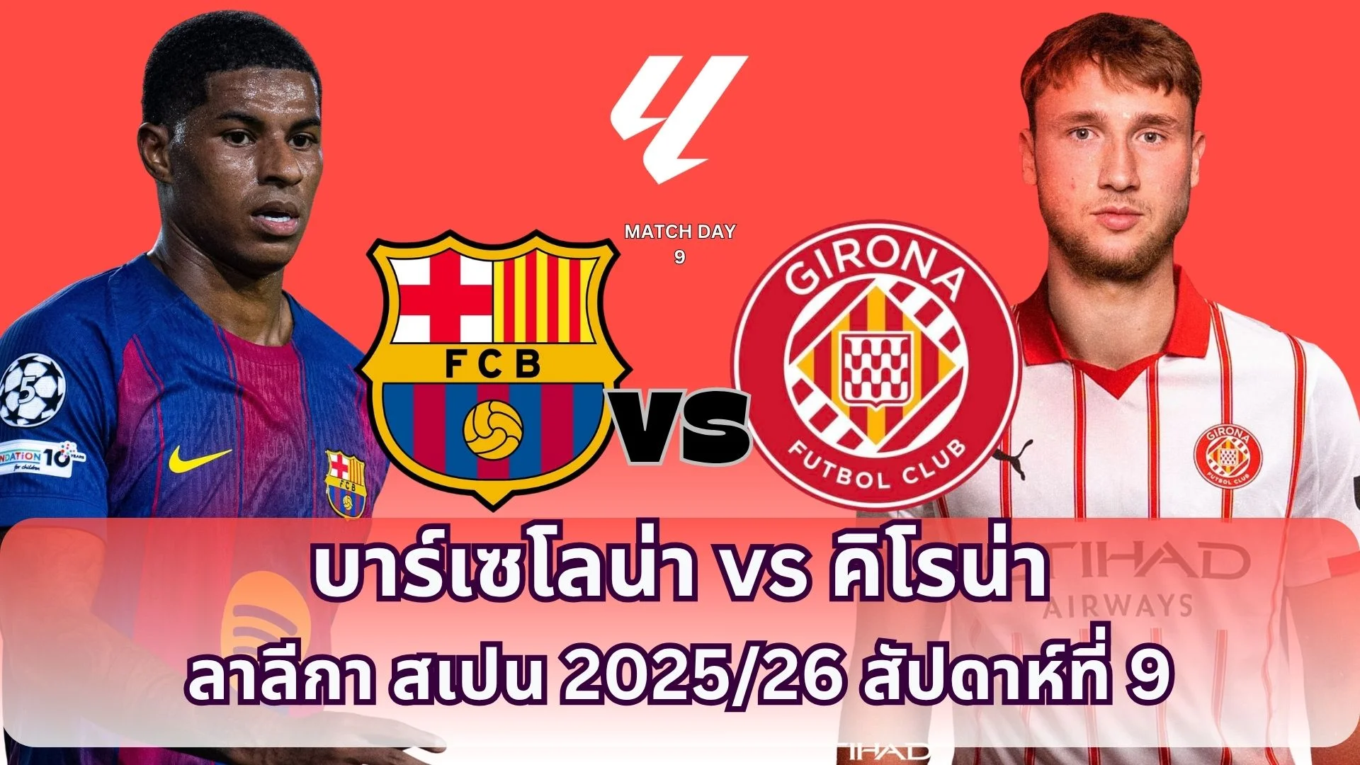 ดูบอลสด บาเซโลน่า vs คิโรน่า ลาลีก้า 2025/26 นัดที่ 9