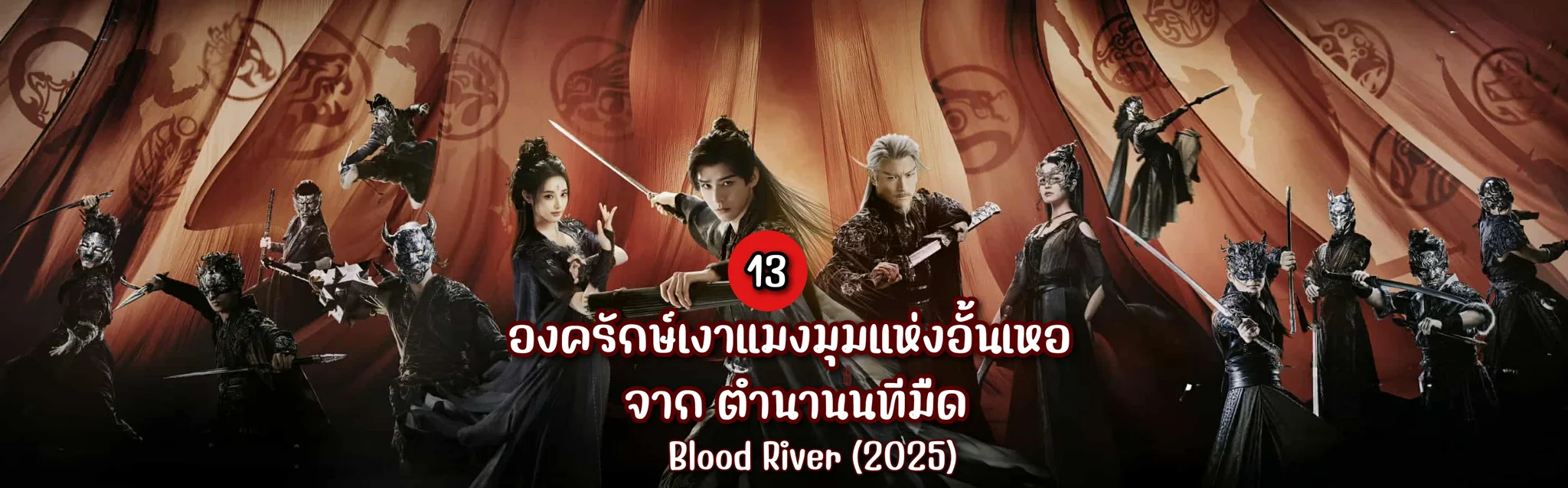 กูย: คนเลี้ยงช้าง-สร้างปราสาทแห่งเทือกเขาพนมดงรัก - The 101 World  Documentary, image size:2048x637