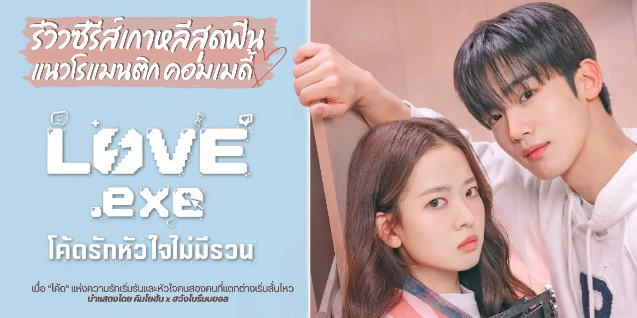 ����� LOVE.exe ���ѡ����������ǹ (2025) ��������������