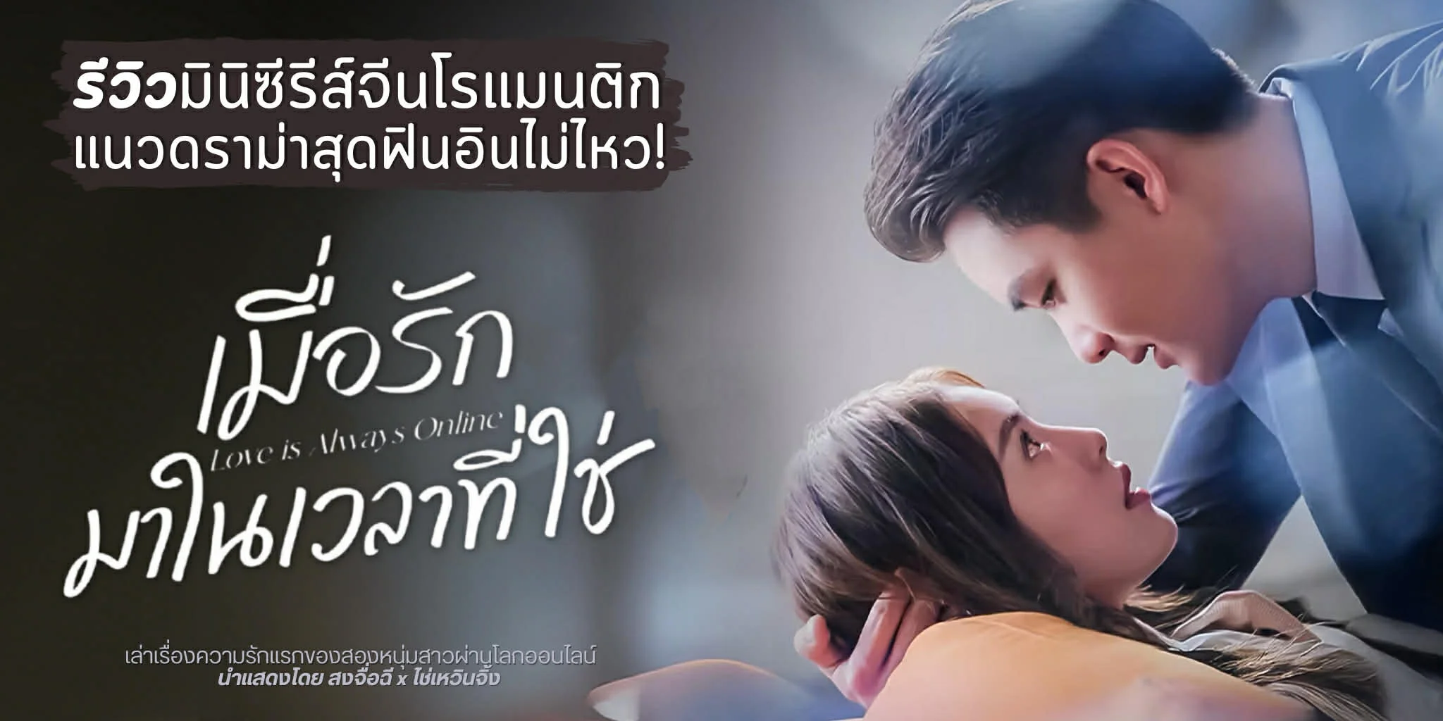 ����ǫ����� ������ѡ������ҷ���� Love is Always Online