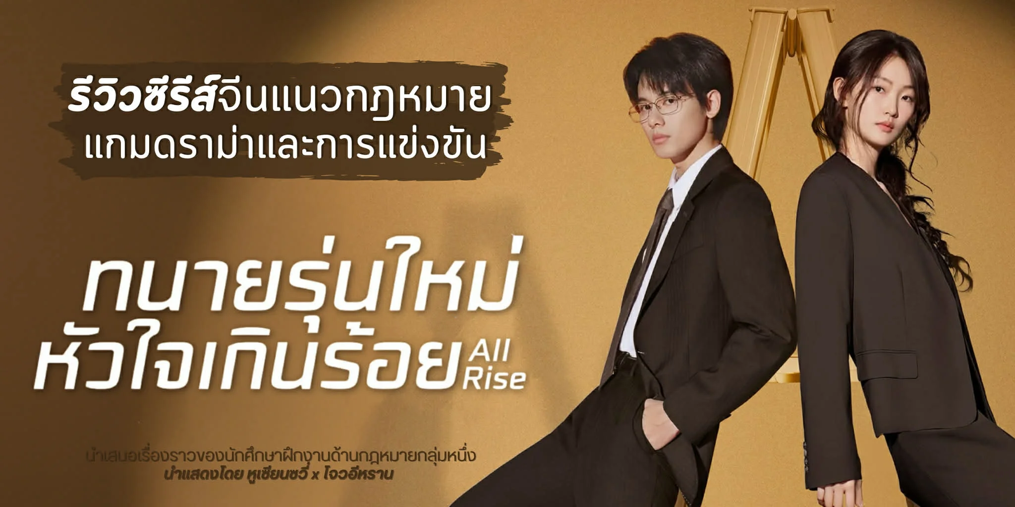 ����ǫ�����չ ����������������Թ���� All Rise (2025)