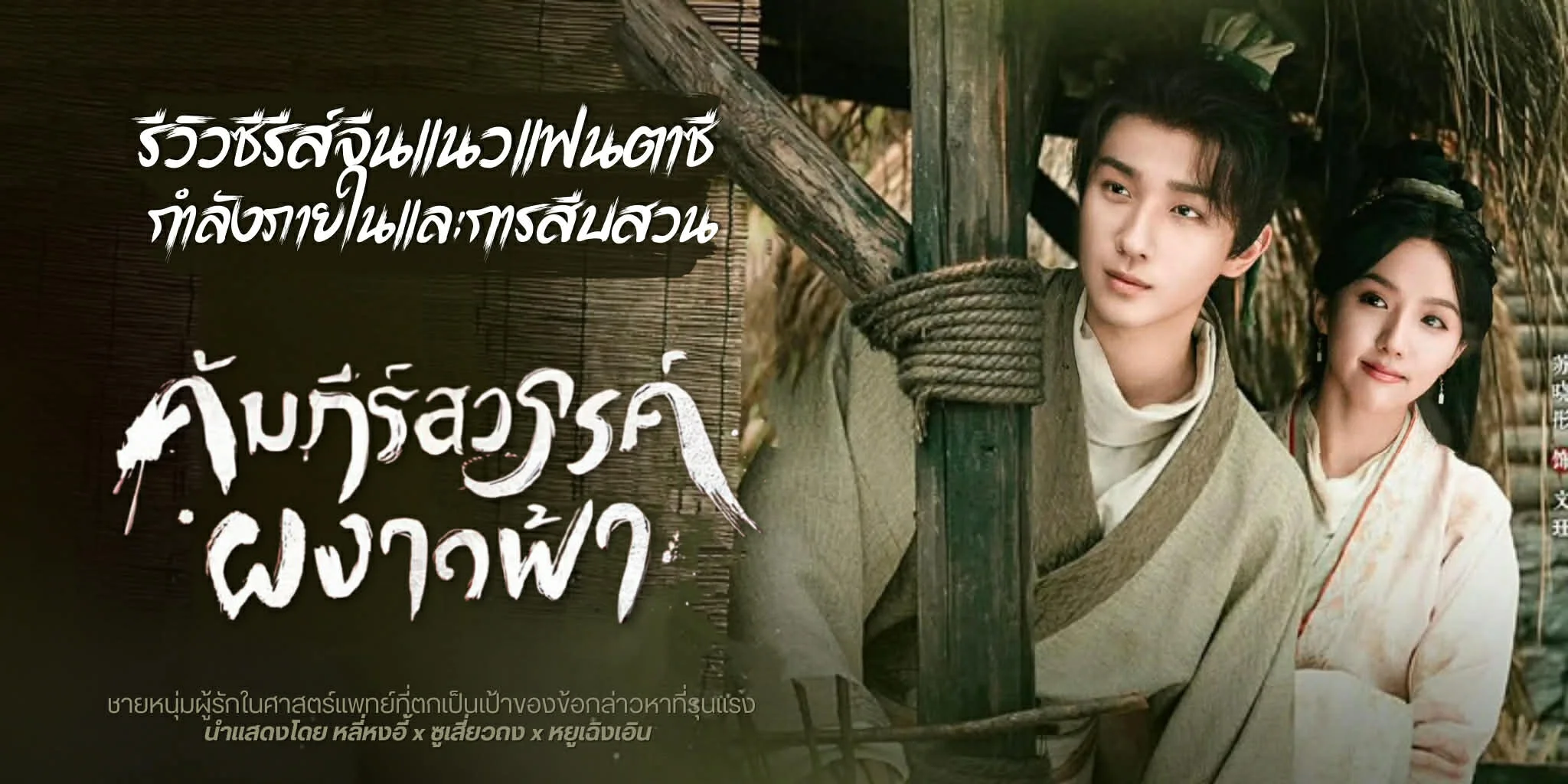 ����ǫ�����չ ����������ä켧Ҵ��� Treasure At Dawn (2025)