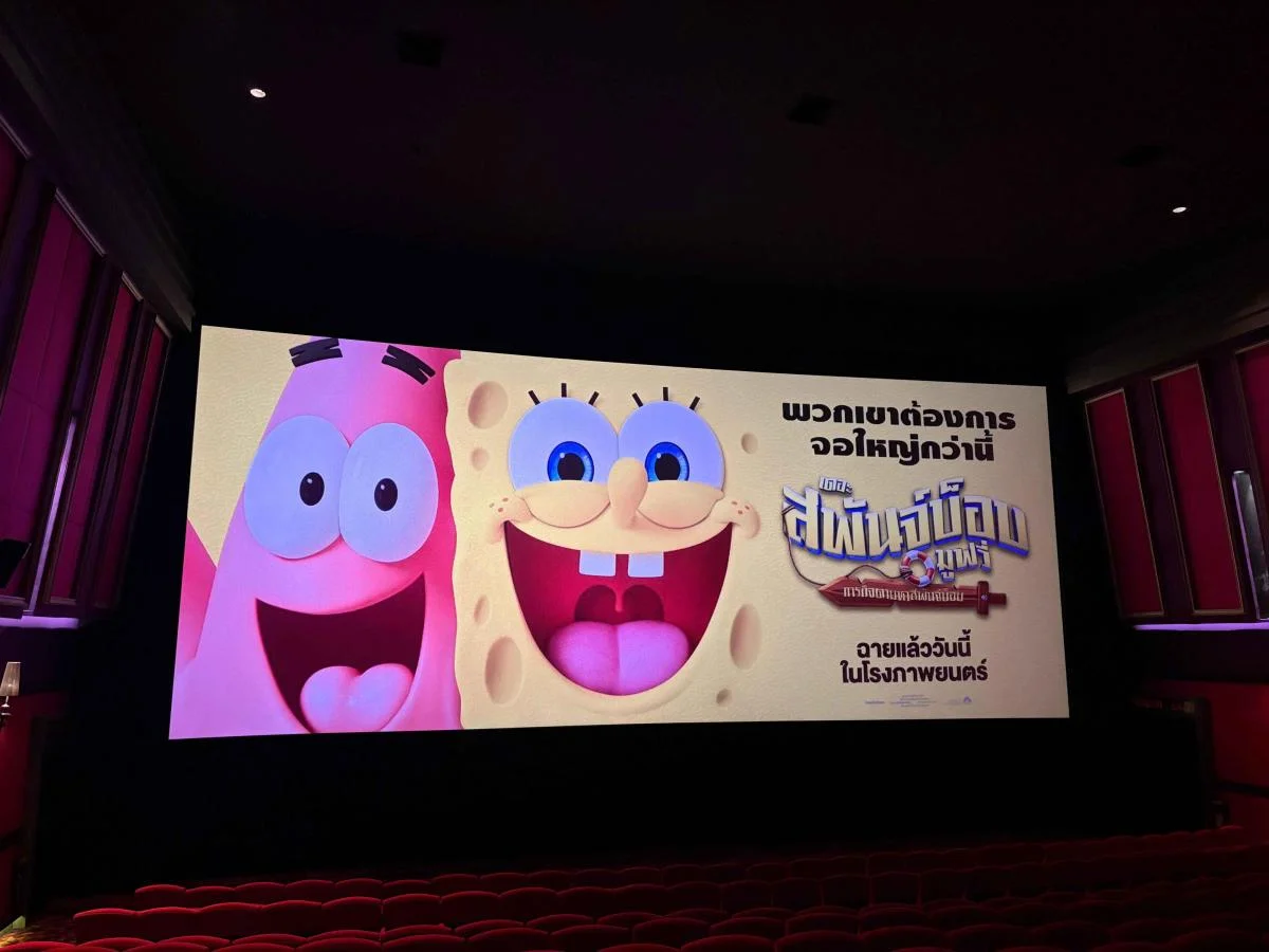 รีวิว The SpongeBob Movie: Search for SquarePants ภารกิจตามหาสพันจ์บ็อบ  หนังดี ฮีลใจ, image size:1200x900