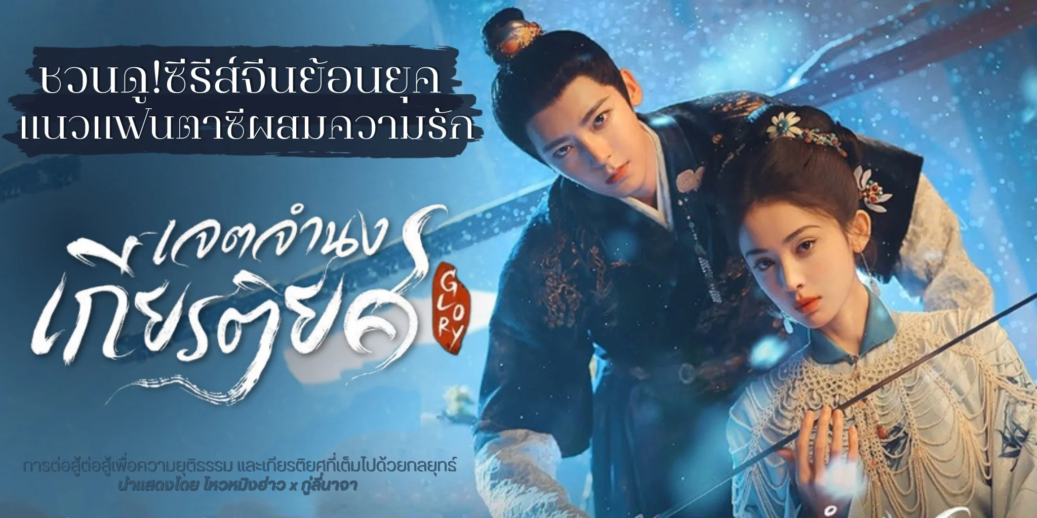 ������! ਵ�ӹ����õ��� Glory (2025) ������չ��͹�ؤΌ��