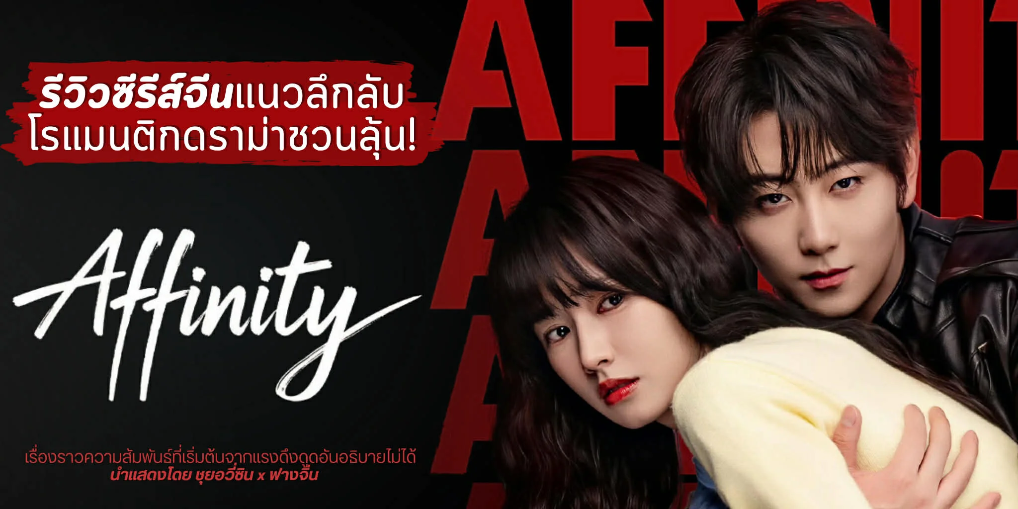 ����� �ͺ�ѡ�ç�ʹ��� Affinity (2026) ������չ�� ������ԡ