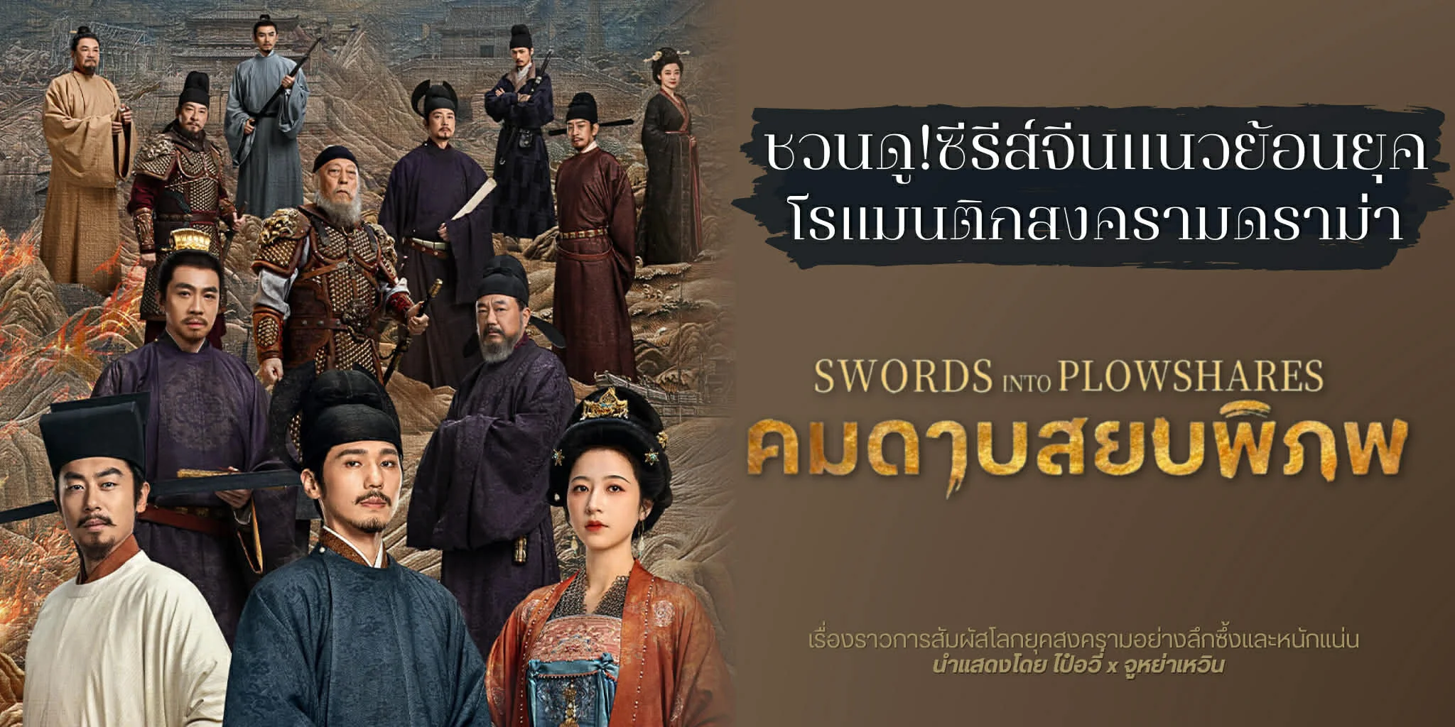 �ǹ��! ���Һ�º���� Swords into Plowshares (2026)