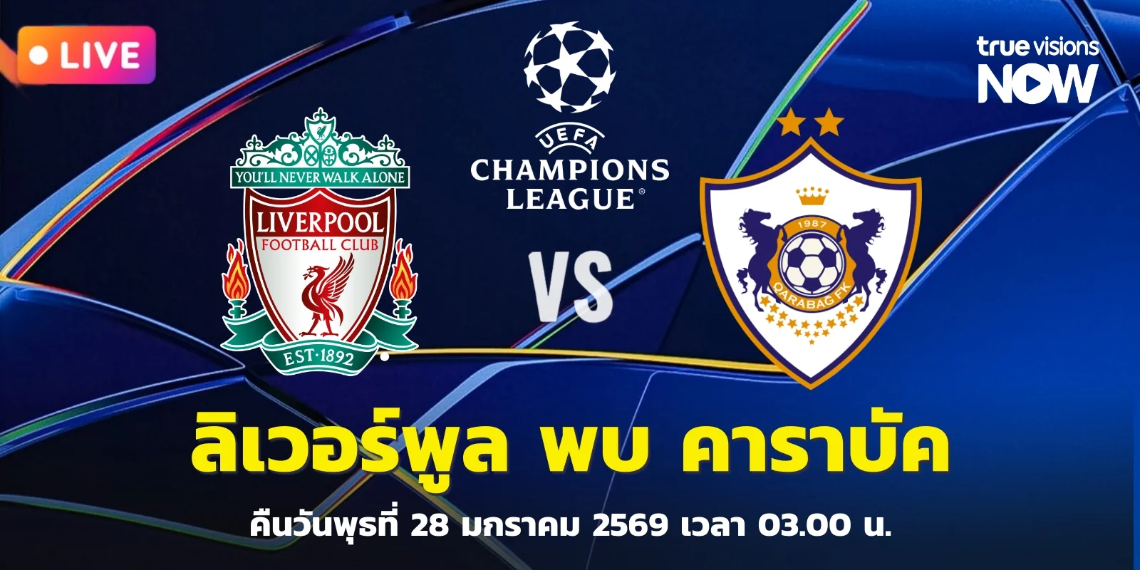 리버풀 vs 카라바크 LIVE 안내 이미지(현지 보도 기반)
