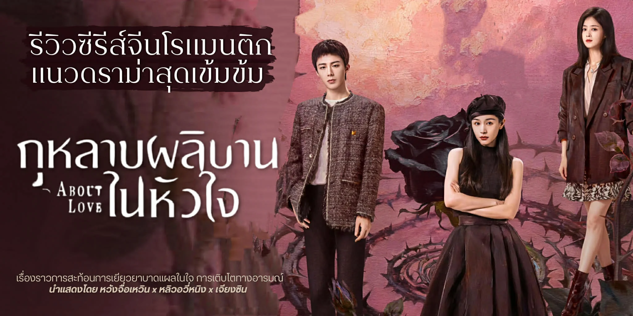 ����ǫ�����չ ����Һ��Ժҹ����� About Love (2026)