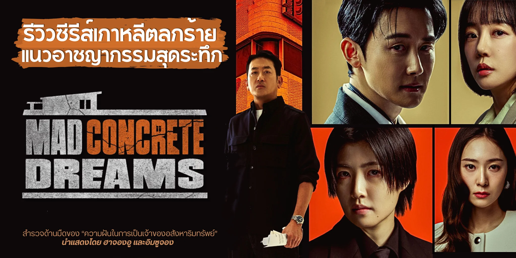 ����� Mad Concrete Dreams (2026) ��������������з֡��ѭ