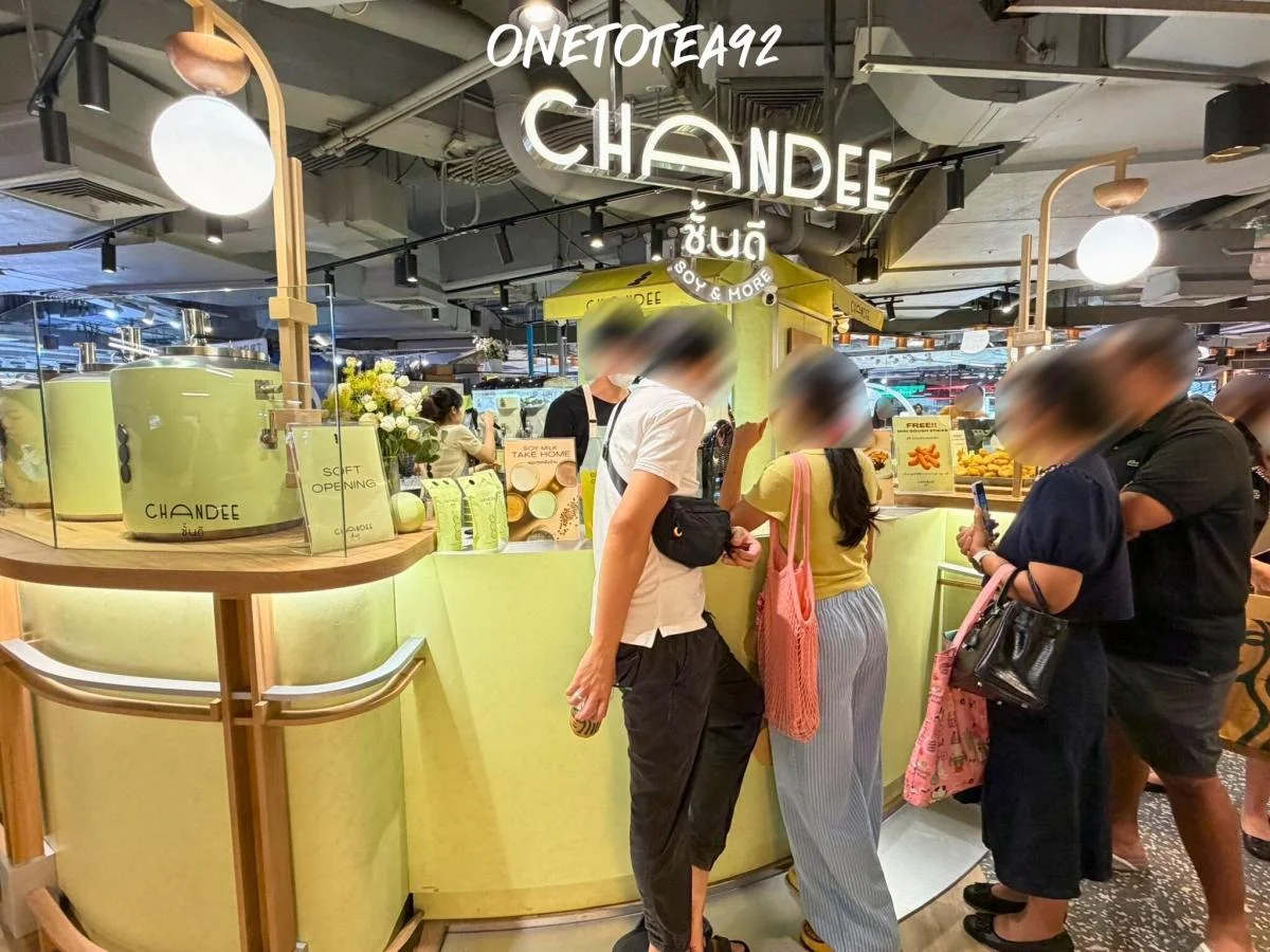 น้ำเต้าหู้ ชั้นดี CHANDEE แบรนด์น้องชงดี @ชั้น G เซ็นลาดฯ