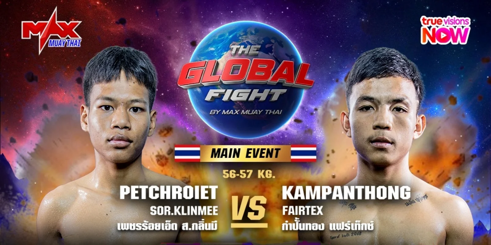 ดูมวยสด เพชรร้อยเอ็ด VS กำปั้นทอง THE GLOBAL FIGHT พัทยา