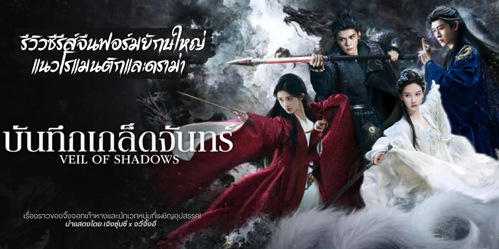 ����ǫ�����չ �ѹ�֡��紨ѹ��� Veil of Shadows (2026)