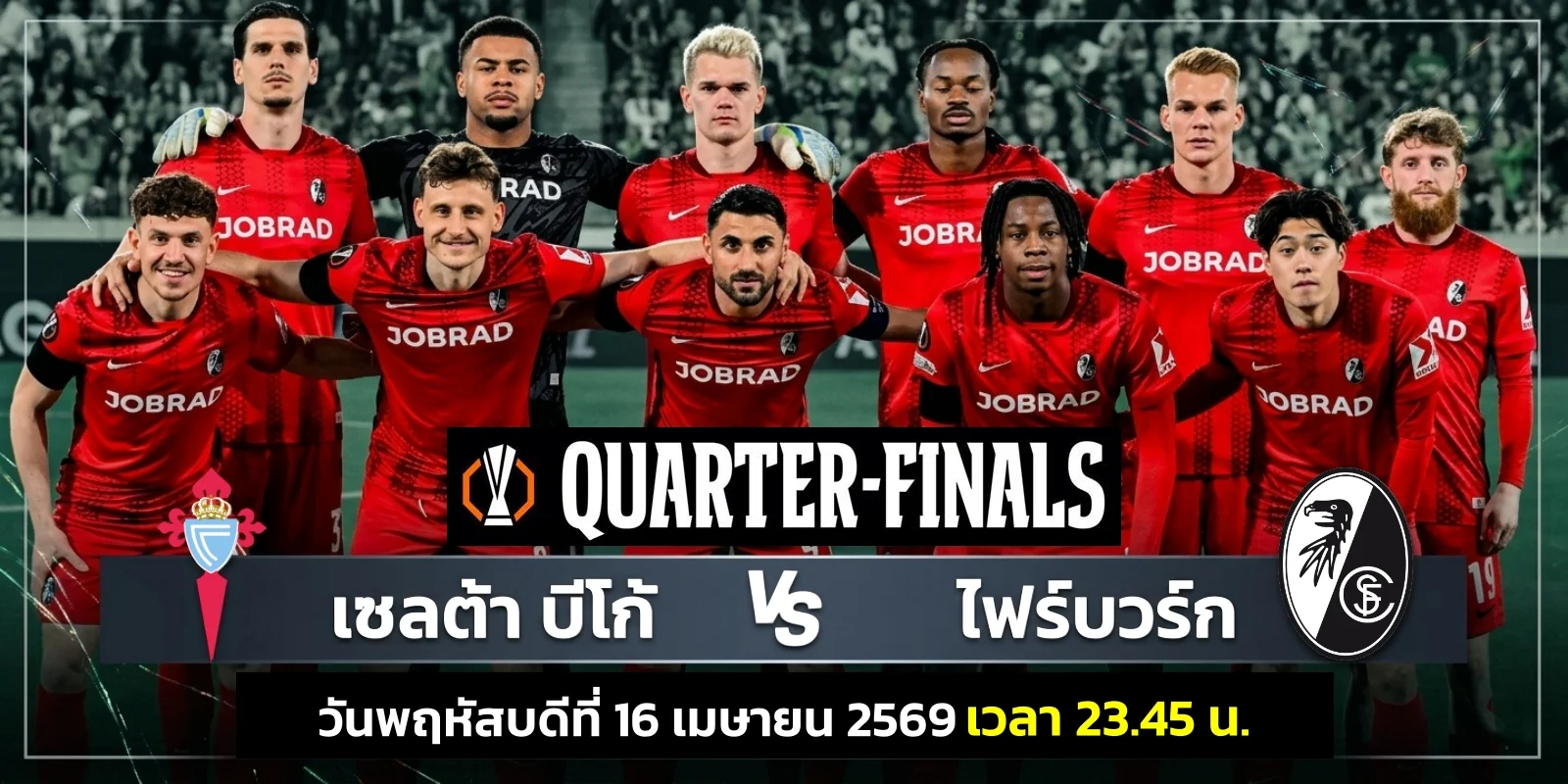 วิเคราะห์บอล เซลต้า บีโก้ VS ไฟร์บวร์ก ดูบอลสด ยูโรป้า ลีก