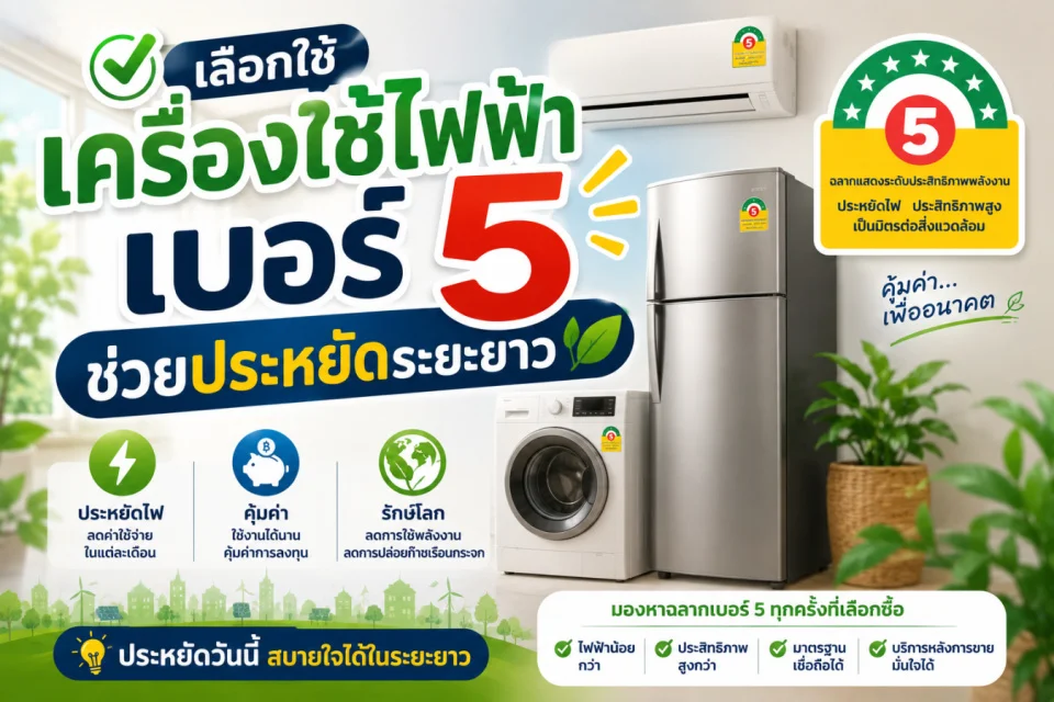 ภาพที่5