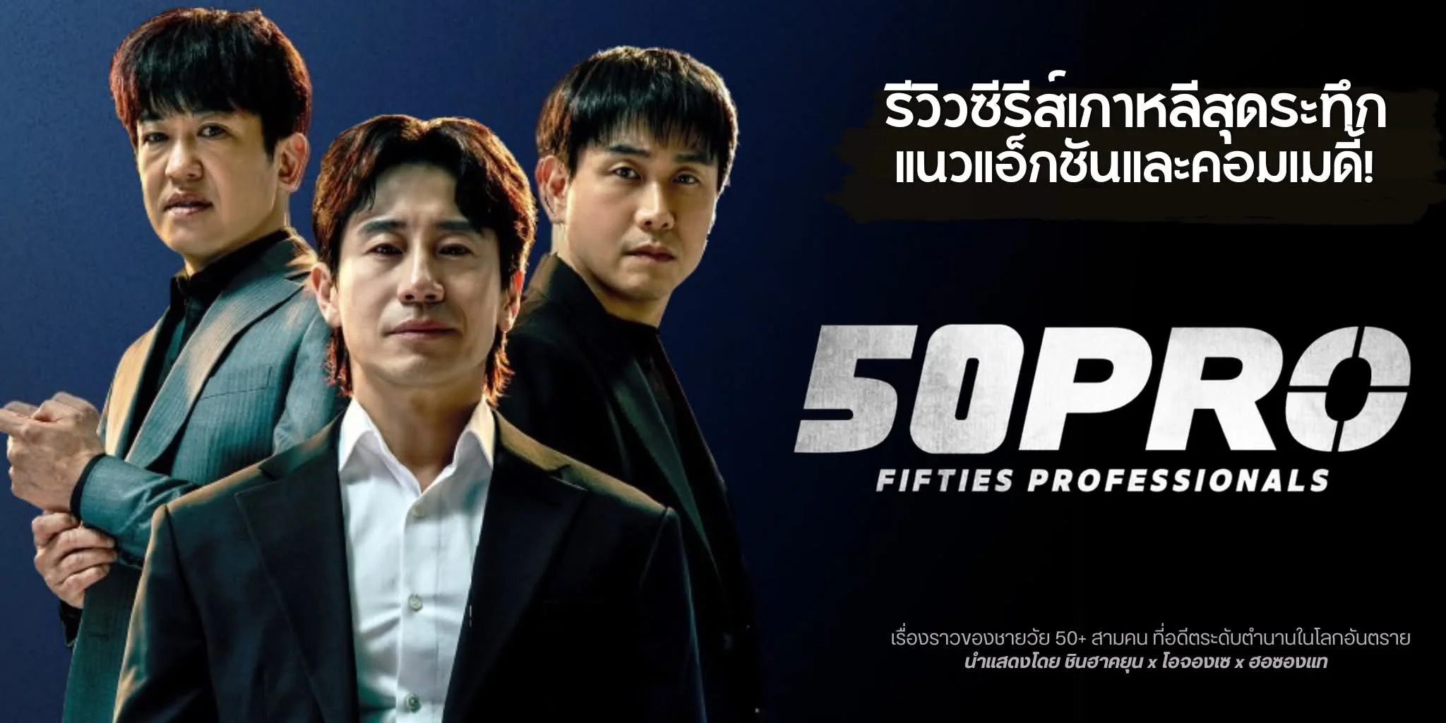 ����ǫ����� ���������Ժ���� Fifties Professionals (2026)