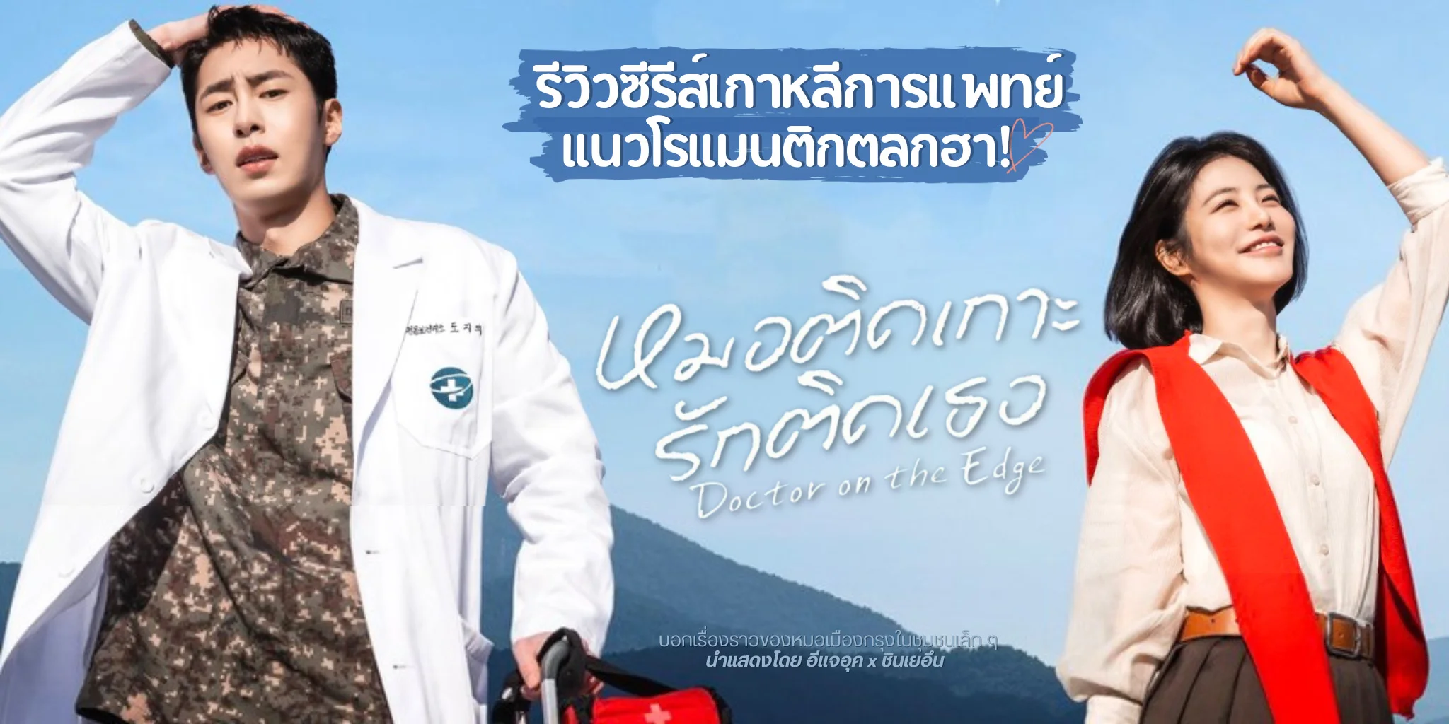 ����� Doctor on the Edge (2026) �������������������š��