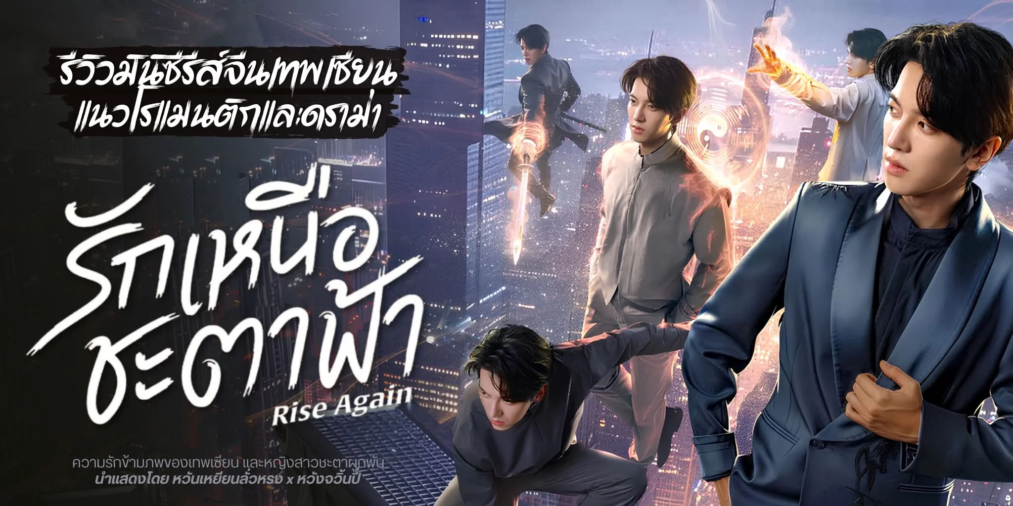 ������Թԫ�����չ Rise Again �ѡ�˹�ͪеҿ�� (2026)