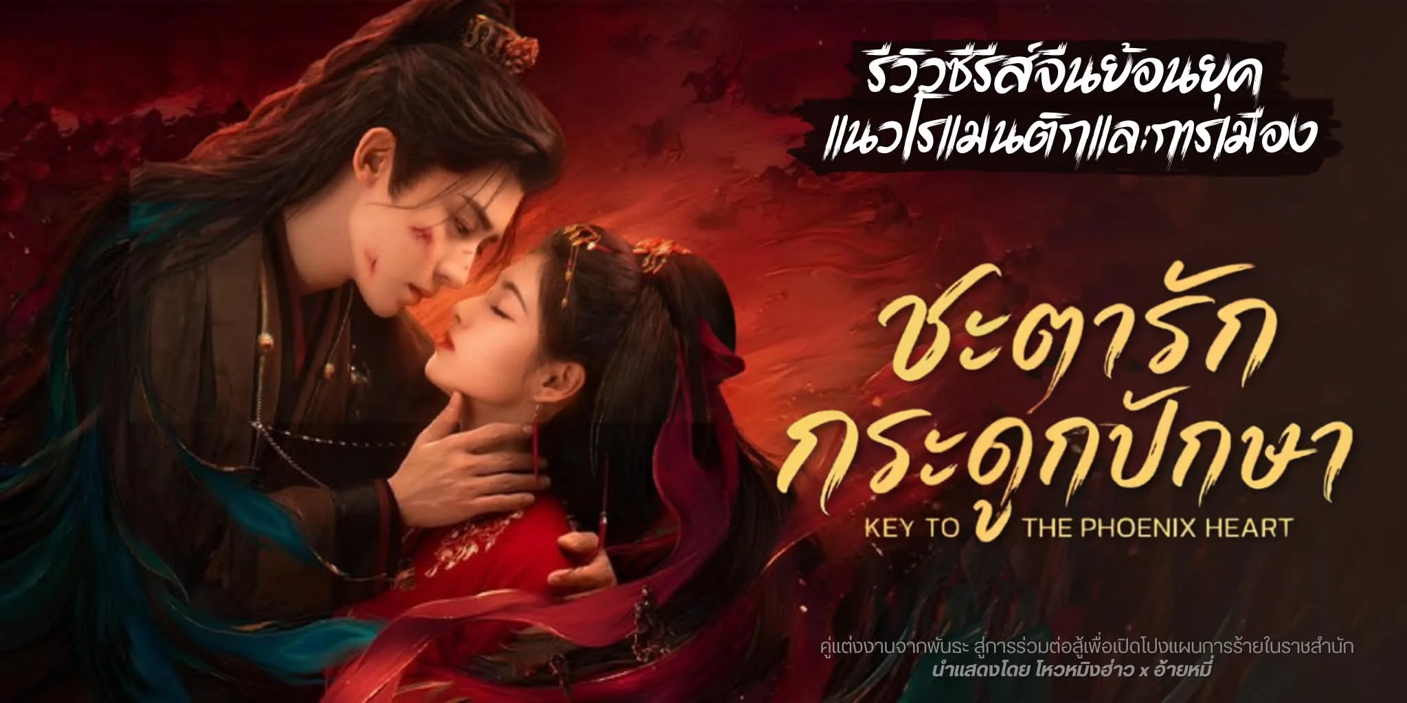 ����ǫ�����չ �е��ѡ��д١�ѡ�� Key to the Phoenix Heart
