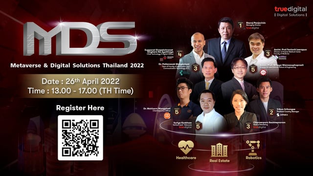 พลาดไม่ได้! สัมมนา Metaverse & Digital Solutions (MDS) 2022