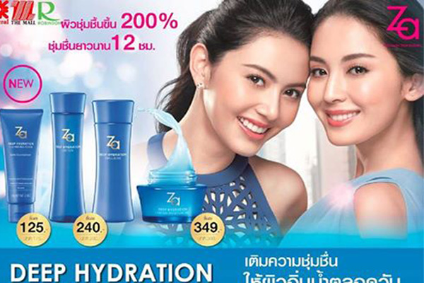 Za กับโปรโมชั่นเด็ด โปรโมชั่นดี เฉพาะเดือนนี้เท่านั้น!