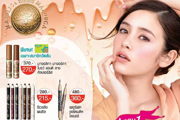ถูกและดีต้องนี่เลย! โปรโมชั่นสุดแซ่บจากมาจอลิกา มาจอร์กา