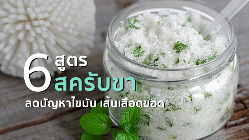 5 ของติดบ้าน ช่วยลดรอยผิวแตกลาย ทำได้ง่ายๆ สำหรับคนไม่อยากไปเลเซอร์ 5 ของติดบ้าน ช่วยลดรอยผิวแตกลาย ทำได้ง่ายๆ สำหรับคนไม่อยากไปเลเซอร์